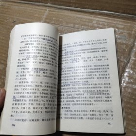 实用中医皮肤病学