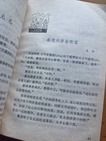 365夜神童故事