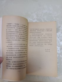 欧洲小说的演化 新知文库