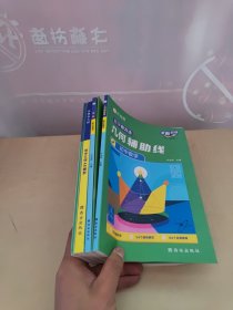 作业帮名师有大招：初中几何-48模型+初中数学（几何辅助线+函数）（均附赠答案详解）6册合售