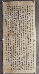 z.1586 夏雨人，上海书画家，世界书画家协会理事、现代民族书画艺术家协会副主席，1954年9月出生，曾用名夏迎宪，浙江永康人，作品保真，背面有作者联系方式，画芯尺寸为136x65 ，品相如图瑕疵水渍