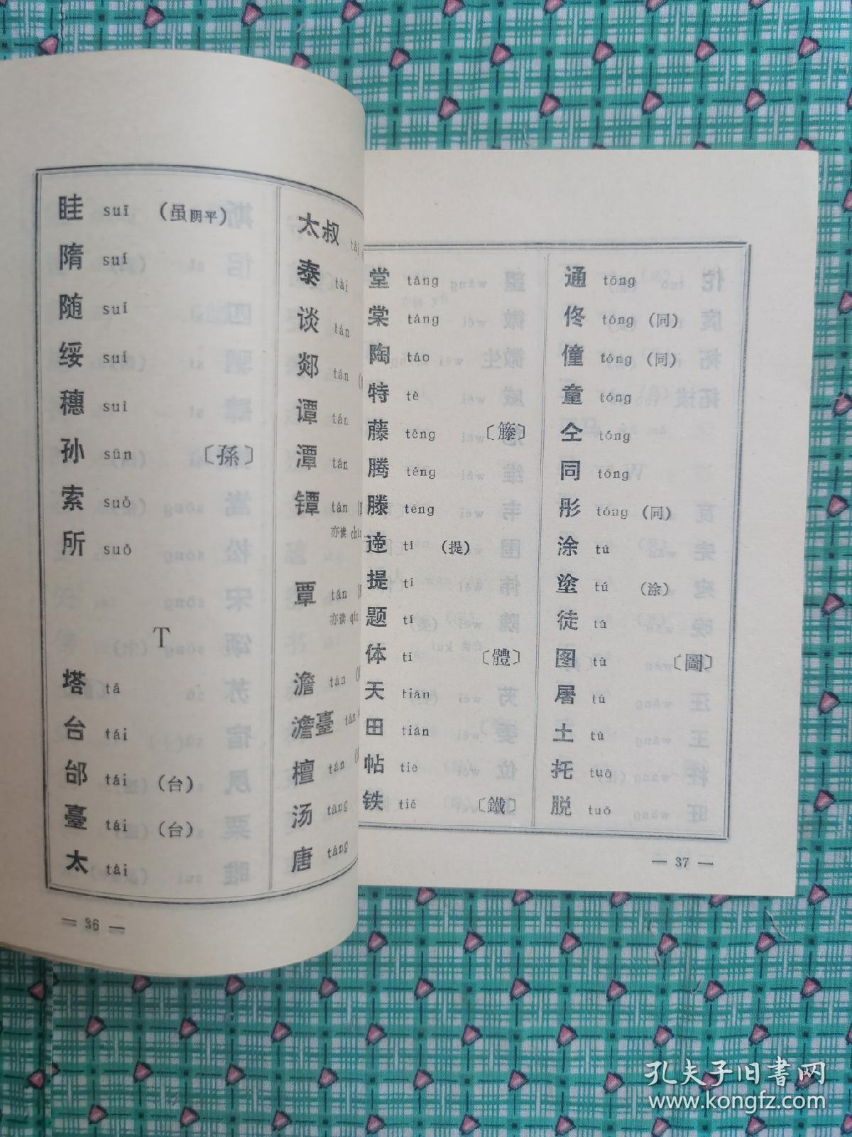 千家姓