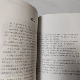 孔飞百年诞辰纪念文集，签名本