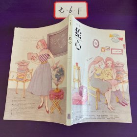 期刊杂志 漫客绘心2013年7Vol50