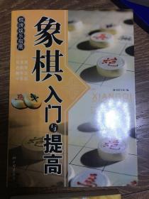 象棋布局宝典