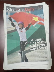Shanghai Daily上海日报2023年9月28日