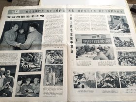 解放军画报（1967年12月10日，第29期，5-8版） 4开【品见实图 有破损】