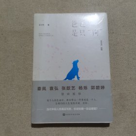 爸爸是只“狗”（作者亲笔，李尚龙监制，当代年轻人的真实写照，读到哪一段你会哽咽）