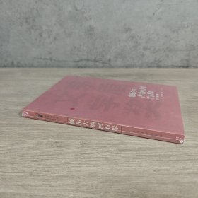 【未翻阅】额尔古纳河右岸｜F3-2