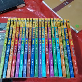 特种兵学校漫画版第 1-20册全套单本八路系列的书少儿军事科普励