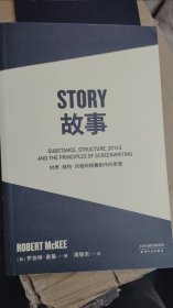 故事：材质、结构、风格和银幕剧作的原理