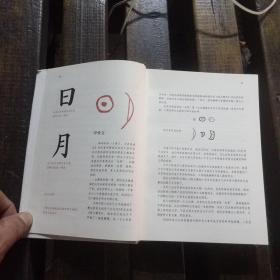 汉字王国