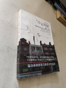 “小不列颠”札记：英国环岛告别之旅