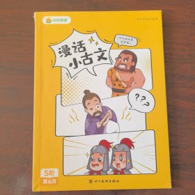 叫叫讲故事经典篇1 中国经典智慧故事