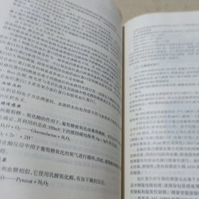 现代检验医学仪器分析技术及应用（第2版）