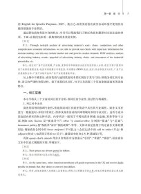 商务英语笔译（慕课教材）