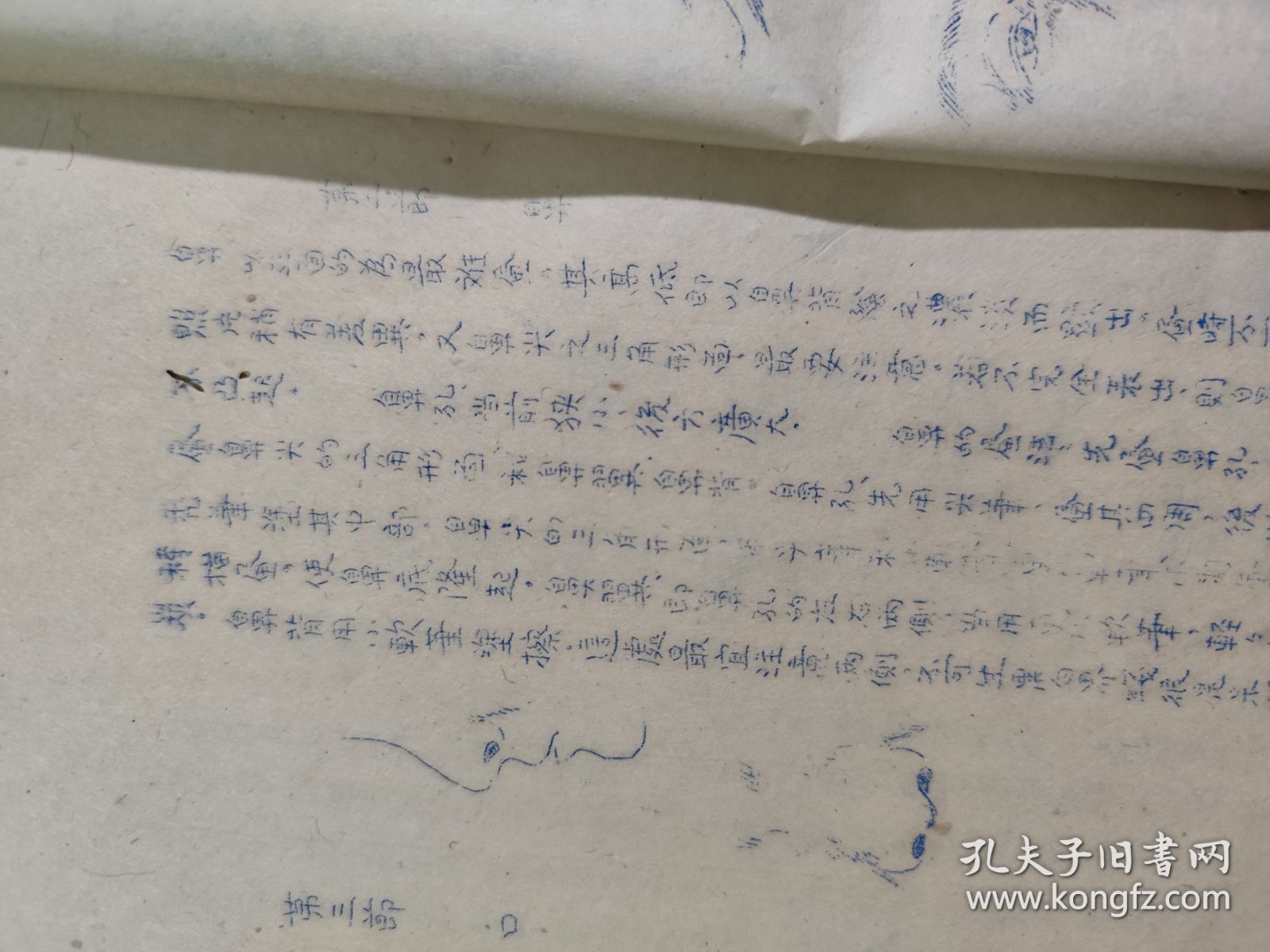 民国1935年手工钢刻本《炭相画法》