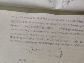 民国1935年手工钢刻本《炭相画法》