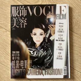 vogue film 2017年6月刊 创刊号第一期 时尚杂志 章子怡封面