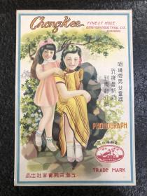上海唱机牌男女童装广告