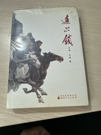 连心锁（库存有塑封）