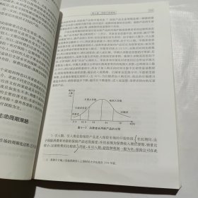 保险营销学 第4版