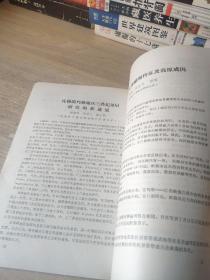 喜马拉雅地质科学国际讨论会 论文摘要 续集