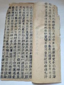 （三十三）咸丰七年，活字刊，竹纸本，《京报》一份，内容有：“御史朱文江奏交仓糯米不堪应用之案、江南织造等官借支养廉动用耗羡银两恭折奏”等。全册共六页十二面。