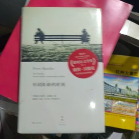 包邮 全新正版 形同陌路的时刻