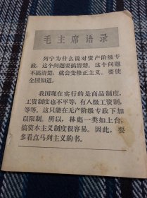 红旗 1976第二期
