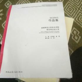 首都师范大学美术学院视觉传达设计系作品集