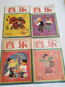 全日制小学试用课本 音乐 五线谱 第三、四、五、六册合售【4本合售】