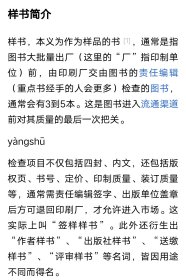 伤寒论十四讲 样书
