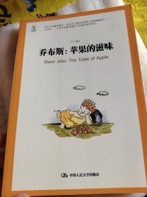 乔布斯