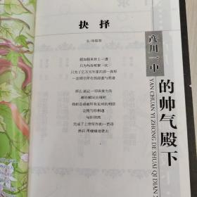 彦川一中的帅气殿下（校草篇）