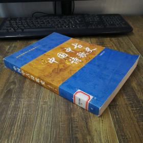 中国中古诗歌史：四百年民族心灵的展示