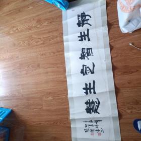江苏著名书法家 张继高 书法精品