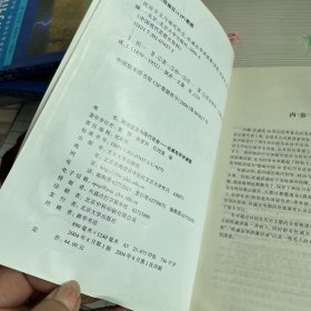 民治主义与现代社会杜威在华讲演集