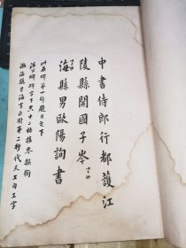 李宗瀚临川十宝本宋拓《唐虞恭公碑》，清末民初其孙李翊煌印本，流传极罕见