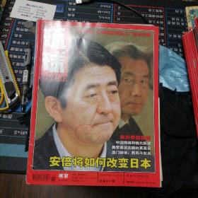 环球杂志 2006-19