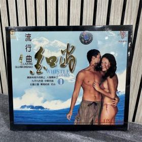 金口哨 流行曲CD  未开封