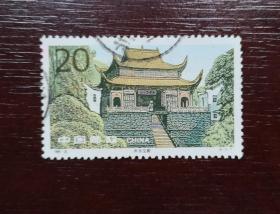 1996—20九华山20分信销票