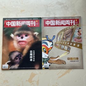 中国新闻周刊 共37本 合售