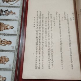 民国罕见典籍 徐文长逸稿 民国25年初版 明代著名诗人、书法家、画家徐渭著 中国文学珍本，全国仅发行2000册/