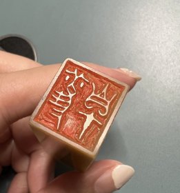 【观自在】守一堂治印 守一堂纯手工原创篆刻闲章一枚 取一枚优质青田菜花黄兽钮石，温润素雅，颜值可人，作闲章一枚，尺寸1.6×1.8×6.2cm；所见即所得，配赠锦盒，送人自用两相宜，实物比图只会更好看， 印文【观自在】，边款：观自在，沧之治印