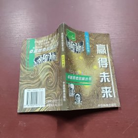 卓越思考致富丛书