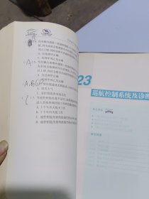 汽车空调系统及检修+汽车电子与电气系统及检修(两本合售)内有笔迹