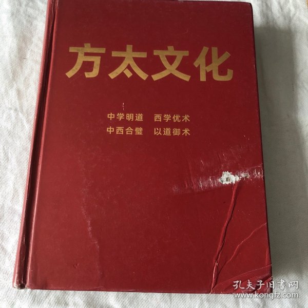 中国文化太极：老子与孔子