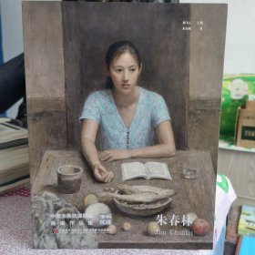 澄怀观道 : 中国油画院课题组画家作品集. 姚永