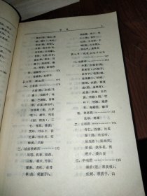 中医学 中医学新编<两册合售>